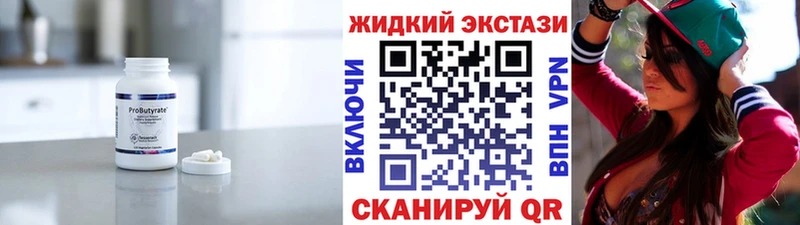 БУТИРАТ жидкий экстази  кракен ТОР  Демидов 