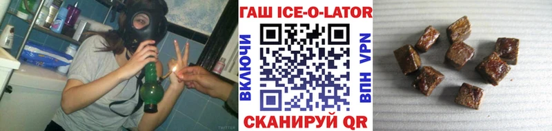 МЕГА зеркало  Демидов  ГАШ Ice-O-Lator 