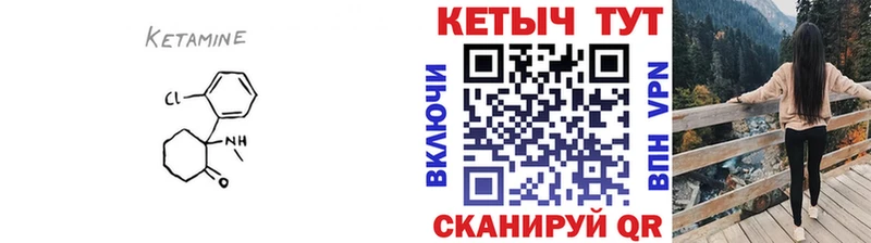 КЕТАМИН VHQ  Демидов 