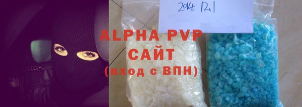 альфа пвп Горно-Алтайск