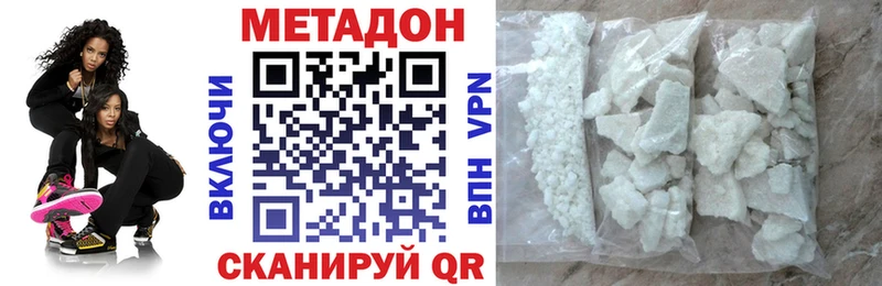 МЕТАДОН methadone Демидов